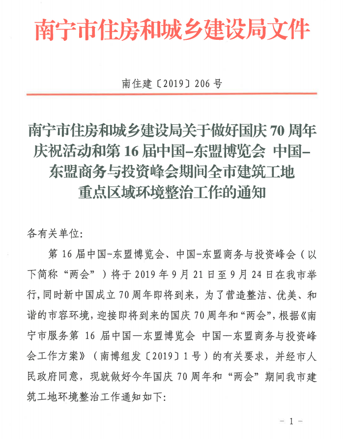 微信图片_20190916165757.png